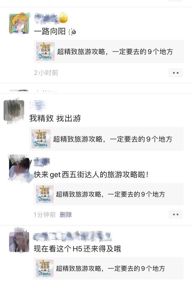 频频出圈的西五街，究竟靠什么抓住年轻人的喜好