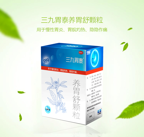 胃胀打嗝怎么办？新三九胃泰护“胃”健康