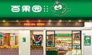 街边水果店要上市？顾均辉定位分析：百果园成为第一，打造高端