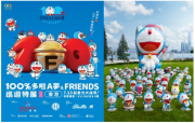 香港将于7月举办大型“哆啦A梦”主题展